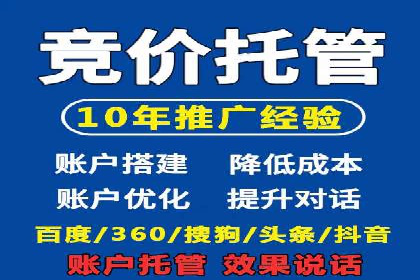 案例解读：如何有效做竞价推广