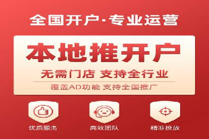 金融科技助力推广开户案例